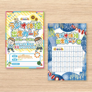 card used for radio calisthenics